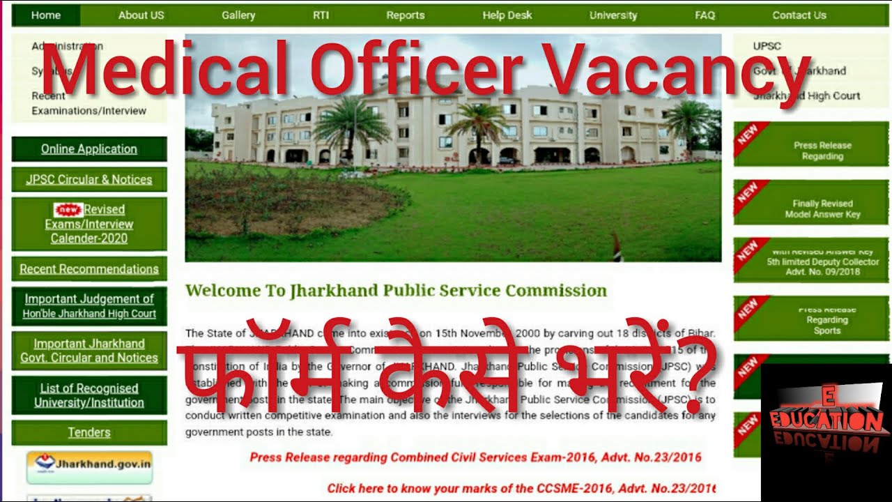 Medical Officer Vacancy in Jharkhand 2020/How to fill the form for Medical Officer in JPSC.