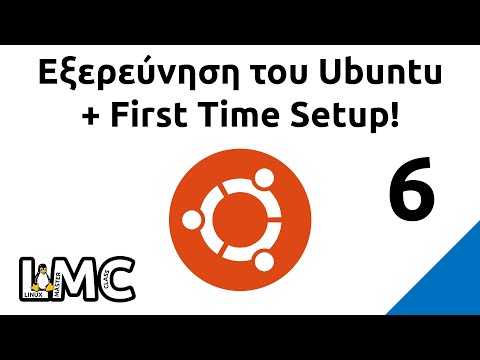 Εξερεύνηση του Ubuntu: Tour, First time Setup, Ρυθμίσεις, Αρχεία, Εφαρμογές - Basics 6 - EverDuzk