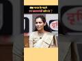 भारत के पहले उपप्रधानमंत्री कौन थे🤔|| UPSC Mock interview #ias #upsc #shorts #drishtiias