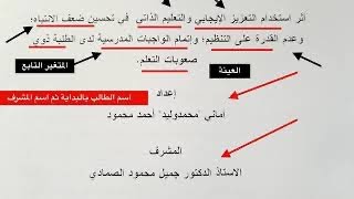 تعلم كيف تكتب الدراسات السابقة من خلال مثال تطبيقي  لدراسات سابقة  لرسالة جامعية  بخطوات بسيطة