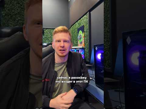 Хотели бы себе такую сборку? #пк #компьютер #сборка #computer #обзор