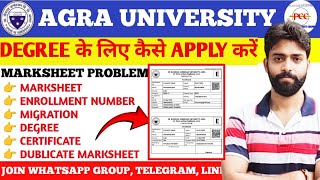 agra university se degree kaise nikale #agrauniversityexamnews