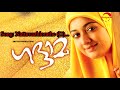 Nattuvazhiyorathe | Gadhama | K S Chithra | Bennet & Veetraag | Rafeeq Ahamed Mp3 Song