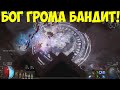 Path of Exile Heist: AutoBomber Assassin Весь контент, не дорого. АвтоБомбер Убийца