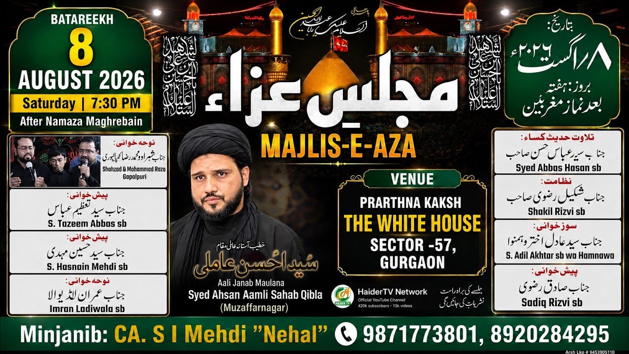 🔴 LIVE Majlis-e-Aza | 8 August 2026 | 🎙️ Khitaab: Maulana Ahsan Raza Aamli Sahab Qibla | Gurgaon
