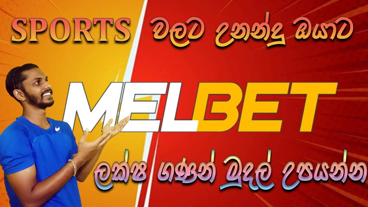 How to Earn Money Using Sports Knowledge Sinhala Dyricx Guide YouTube