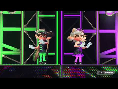 【スプラトゥーン3】シオカラーズ フェスダンス BRANDNEW HOMETOWN ～それより明日の話を～