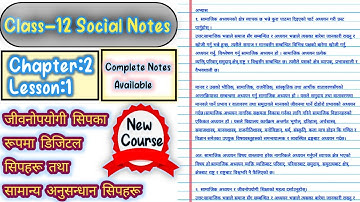 Class 12 Social Notes |Chapter2,Lesson1 जीवनोपयोगी सिपका रूपमा डिजिटल सिप तथा सामन्य अनुसन्धन सिपहरू