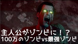 主人公がゾンビに！？真ENDを目指して！デッドライジング4 DLC　真相編part1