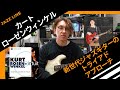 コンテンポラリージャズギターのサウンドを探る カートローゼンウィンケル カートローゼンウィンケル Kurt Rosenwinkel / オリジナル曲集