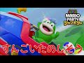 Switch 2でもっと楽しくなったマリパが最高すぎた スーパーマリオパーティージャンボリー Nintendo Switch 2 Edition ジャンボリーTV Switch 2でもっと楽しくなったマリパが最高すぎた スーパーマリオパーティージャンボリー Nintendo Switch 2 Edition ジャンボリーTV