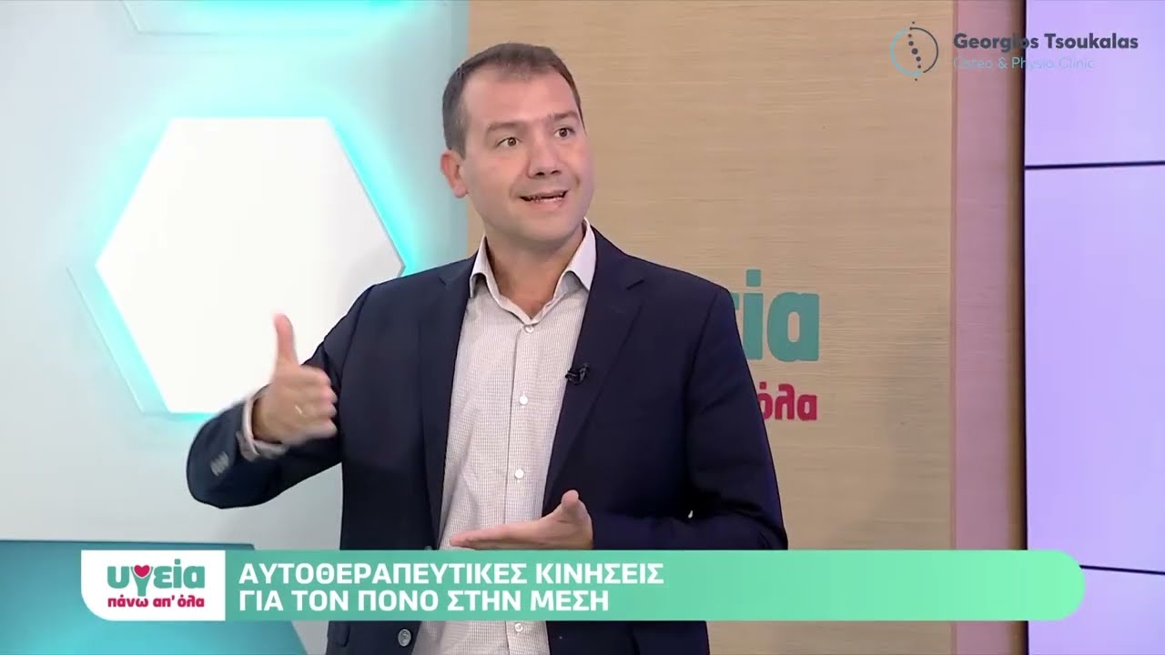 Αυτοθεραπευτικές κινήσεις για τον πόνο στον ώμο | Ackermann method, Osteopathy