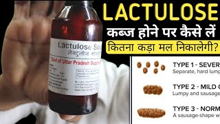 Lactulose syrup / Lactulose sulution usp in hindi / duphalac syrup / duphalac syrup uses in hindi screenshot 4