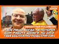 🤣Ржака. №479. Обманутый россиянин. Редкоземельный пиджак Кадырова, гараж настоящего патриота