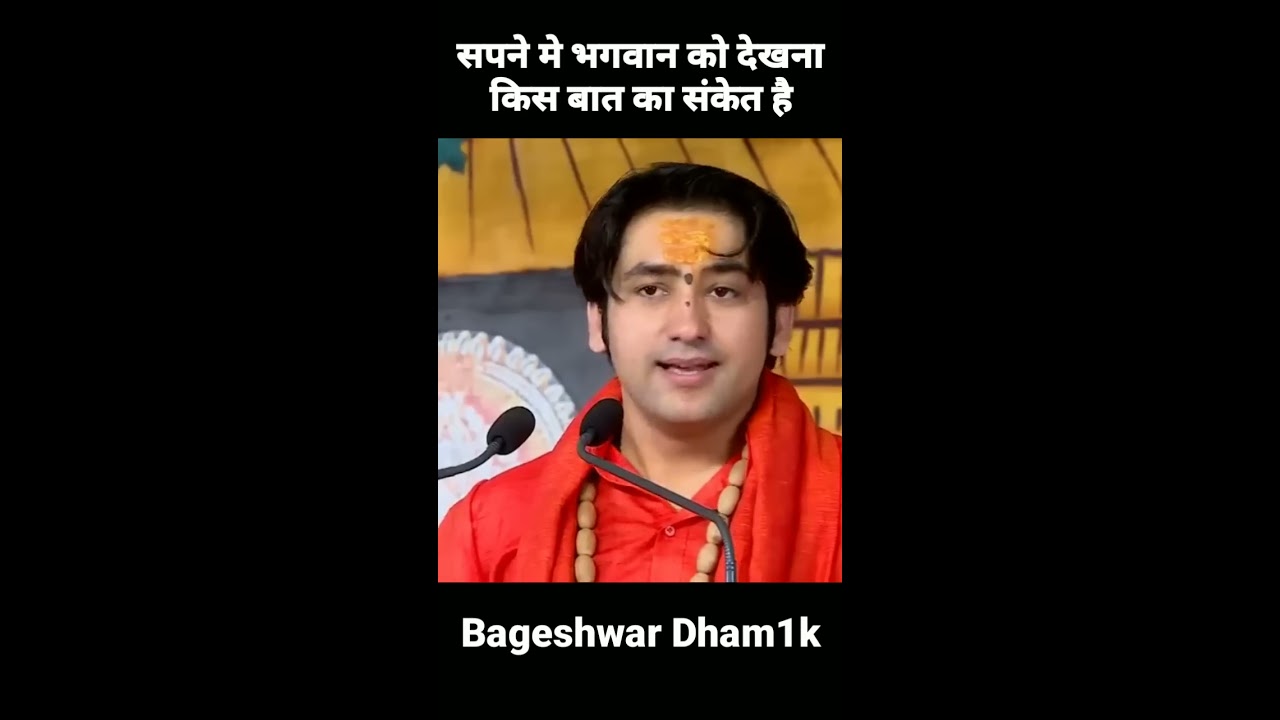        Bageshwar Dham Sarkar
