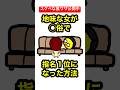 【アニメ】嬢のライフハック。裏ワザ。地味な女性の逆転劇。実話伝説。職場にバレたとて！