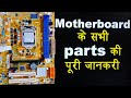 What is Motherboard &amp; how to connect all component and peripherals with motherboard