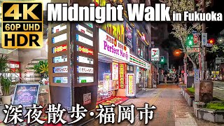 4K60pHDR Midnight Walk in Fukuoka 深夜散歩･福岡市 博多駅～那珂川～天神～国体道路～中洲～博多駅 by MED LiVE 534 views 1 year ago 1 hour, 39 minutes