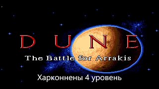 Dune - The Battle for Arrakis ( Харконнены 4 уровень)