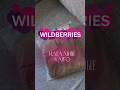 Wildberries Обзор покупки 🩷 Штаны Карго