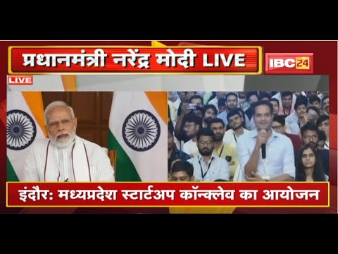 PM Modi LIVE | Madhya Pradesh Startup Policy Launching। CM Shivraj भी कार्यक्रम में शामिल