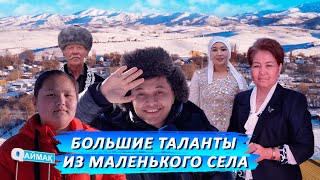видео: Из села Бурган в город Париж картинка: Из села Бурган в город Париж