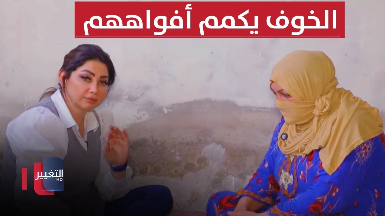 بعد طرح معاناتهم.. الخوف يكمم أفواه أهالي الكاطون في ديالى | نريد وطن