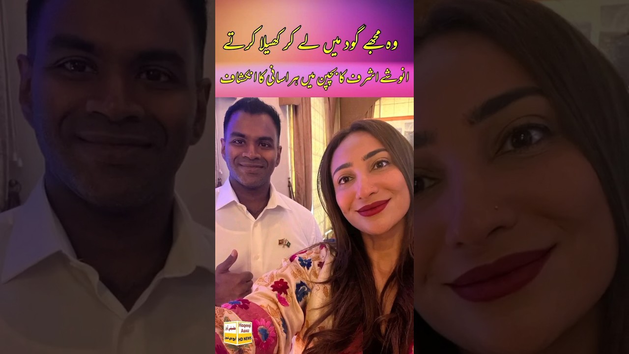 Anoushey ashraf interview 