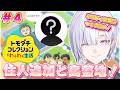 【トモダチコレクション わくわく生活 】住民追加+ネモフィラ畑をつくりたい!!🤍【にじさんじ / 城瀬いすみ / すぷれあ 】
