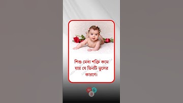 general knowledge || quiz | spinal cord। part-976