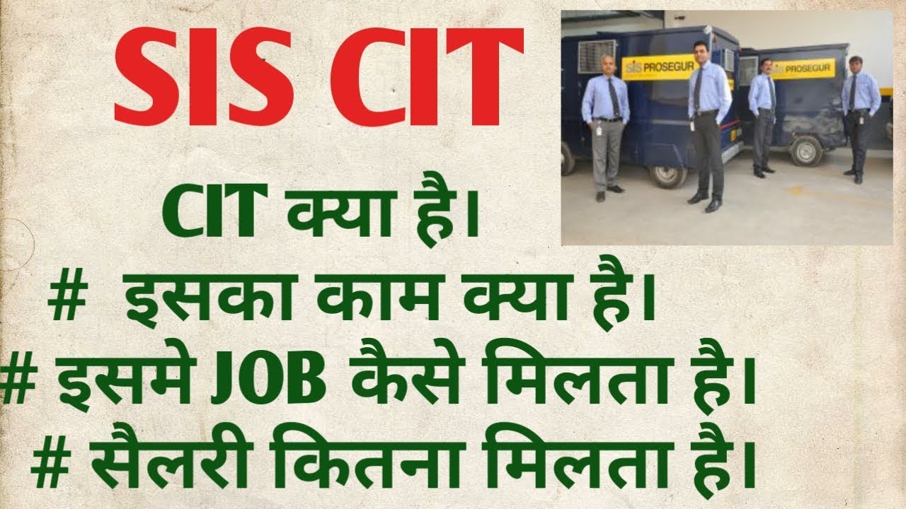 What  is sis CIT CIT job salary work what is sis prosegurSIS Security company