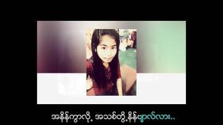 ရခိုင္သီခ်င္း ဝဠ္ႀကီြးလို႔မွတ္ေမ ဆို-J min