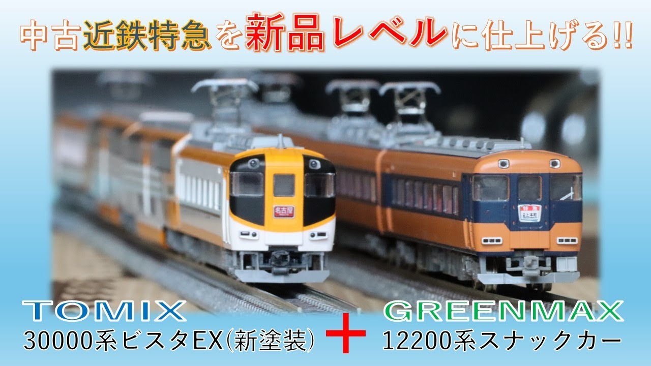 急募！】【価格交渉大歓迎！】中古美品 鉄道模型 Nゲージ ショーケース