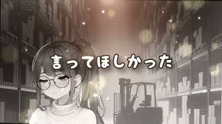 【オリジナル】はぁ⤵【真歌ころん】