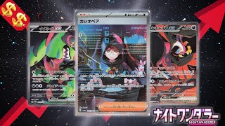 pokemon night wanderer card list price Game Booster Pack (Japanese) all packed with dark The 10 Most Valuable Pokmon
