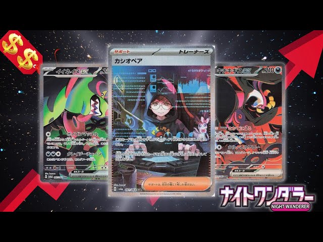 pokemon night wanderer most valuable cards Top 10 Night Wanderer Pokmon Cards  Most Valuable and Rare! 