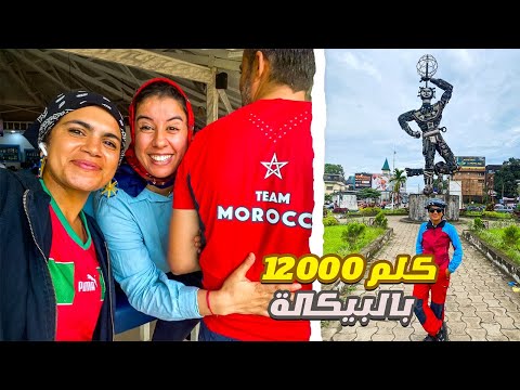63 وصلت لقلب الكاميرون بعد 12000 كلم بالدراجة