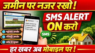 How to activate Bihar Land SMS Alert System | Every update of land on mobile | Bihar Land Alert screenshot 1