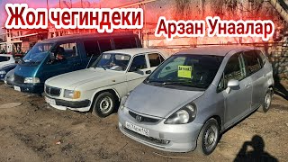 Жол четиндеги арзан Унаалар Машина базар Ош Авторынок Жапалак унаа базары