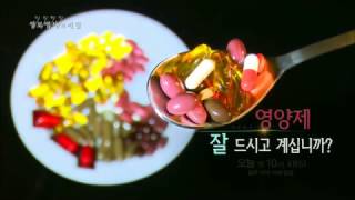 170412 생로병사의비밀 예고 ㅣ KBS방송