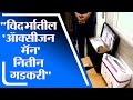 Nitin Gadkari | गडकरींच्या माध्यमातून नागपूरकरांना 650 व्हेंटीलेटर्सची भेट-tv9