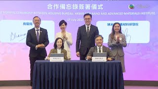 Berita TVB pukul 7:30|17 Juli 2025|BERITA TERBARU HONG KONG Bahasa Inggris