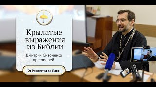 Смысл выражения «час пробил»