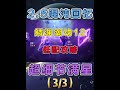 星穹铁道 2 5混沌回忆 鳞渊潮动 平民满星攻略教学 下路 崩坏星穹铁道 碧羽飞黄射天狼 鳞渊潮动 25混沌回忆 星铁攻略教学 星穹铁道 2 5混沌回忆 鳞渊潮动 平民满星攻略教学 下路 崩坏星穹铁道 碧羽飞黄射天狼 鳞渊潮动 25混沌回忆 星铁攻略教学