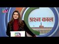 Prashankaal | प्रश्नकाल | 11 February, 2026