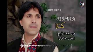 Kishka کشکا New Song Mir Ahmed Baloch Mureed Baloch