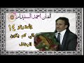 الفنان احمد السنيدار جلسة سنيداريه خاصه نصف ساعة من الطرب جلسة رقم14 الي كم يكون الجفاء 