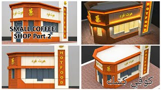 6x4 coffee shop design part 2/كشك كوفي/كوفي/كشك/coffee shop/small coffee shop/modern coffee shop