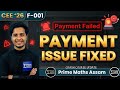 Assam CEE 2026 Payment Problem | Assam CEE Crash Course Update | Prime Maths Assam
