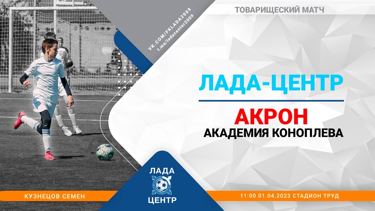 Акрон лада тольятти